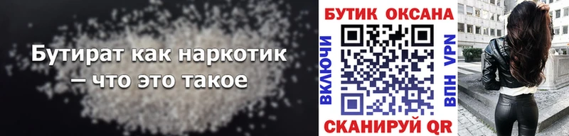 гидра как войти  купить   Опочка  БУТИРАТ GHB 