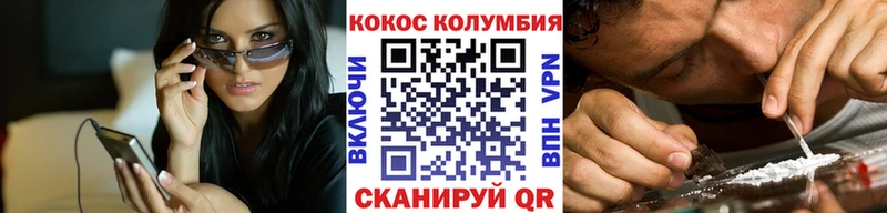 Кокаин FishScale  цена   Опочка 