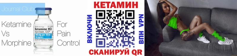КЕТАМИН ketamine  Опочка 