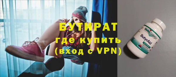 стафф Армянск