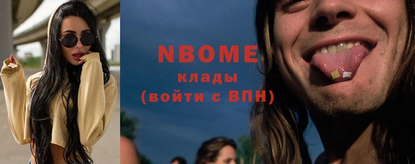 стафф Армянск