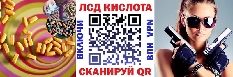 ЛСД экстази кислота  Опочка 