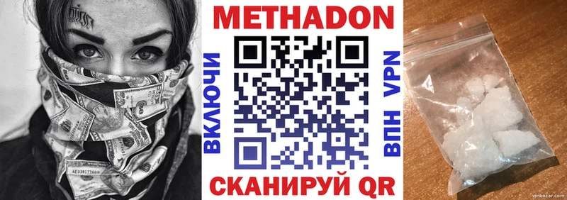 Метадон мёд  Опочка 